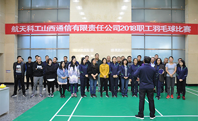 航天科工山西科技發(fā)展集團有限公司2018年職工羽毛球比賽